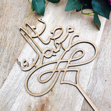 Sugar Boo Cake Toppers & Laser Cut Creations
