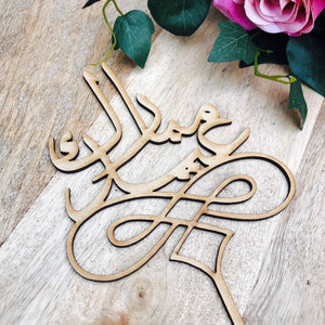 Sugar Boo Cake Toppers & Laser Cut Creations