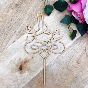 Sugar Boo Cake Toppers & Laser Cut Creations